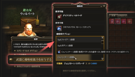 鍛冶屋で魂吸収