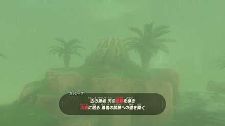 稲妻が開く試練の攻略