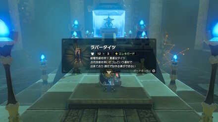 "キュカナタの祠"