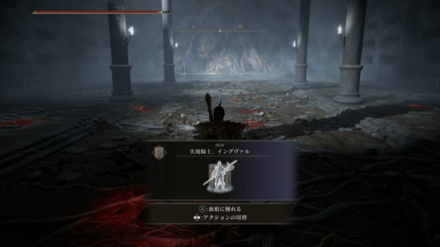 失地騎士イングヴァル