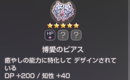 ステータスの効果と上げ方