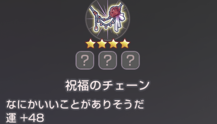 ステータスの効果と上げ方