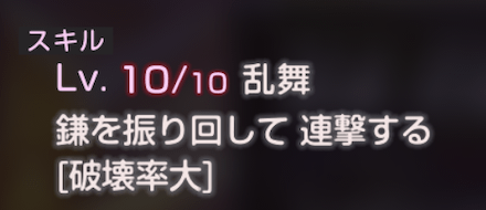 破壊率とは?仕様と解説