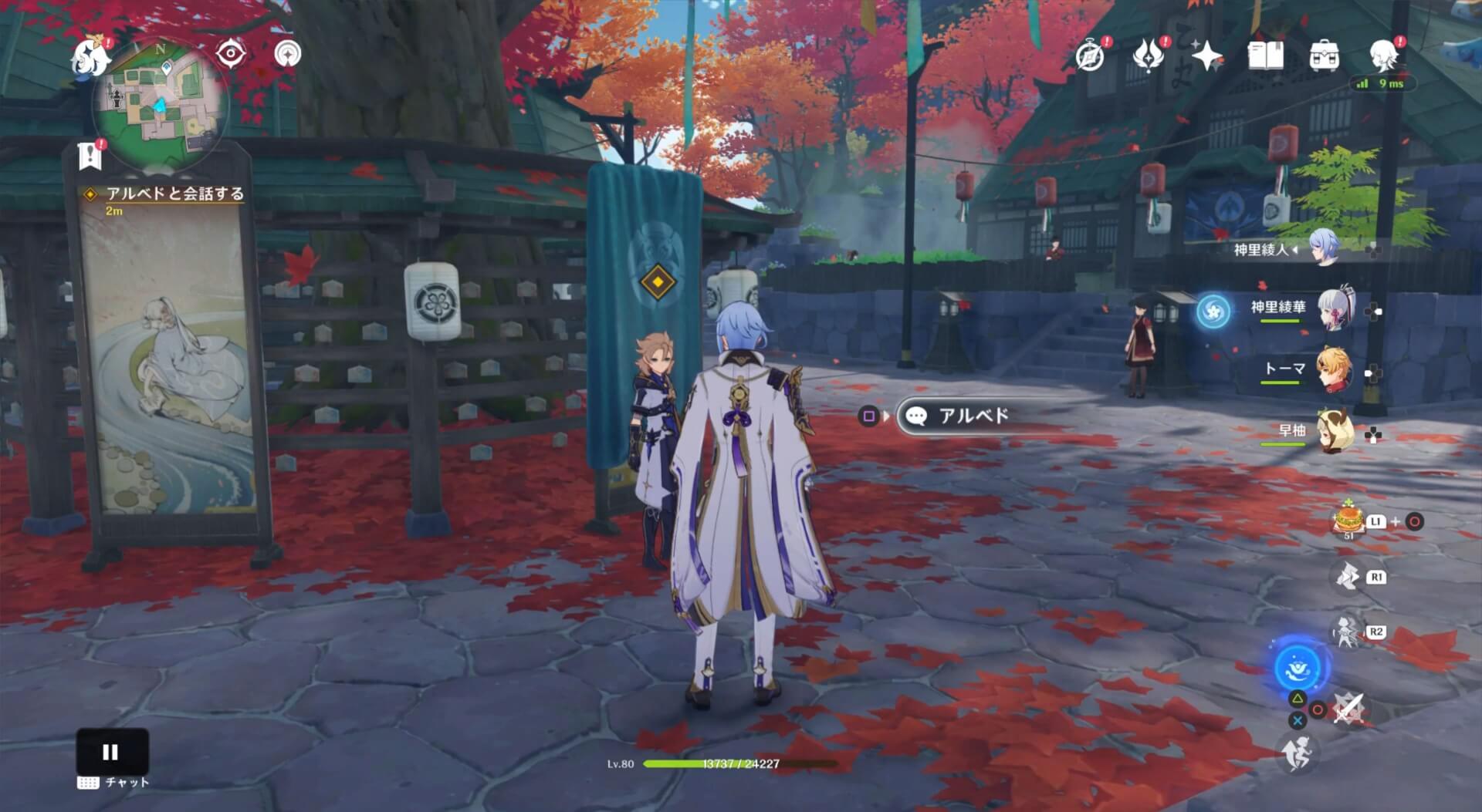 五歌仙広場に戻りアルベドと会話する