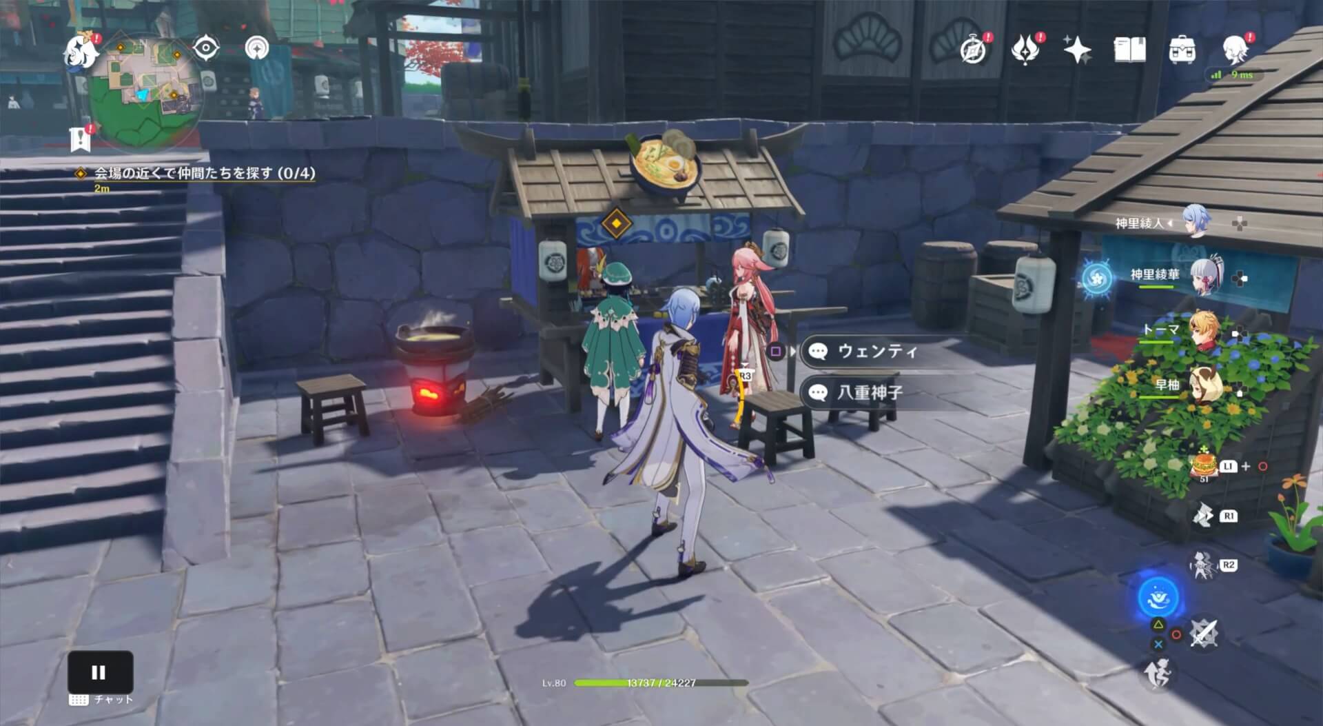 会場の近くで仲間たちを探す