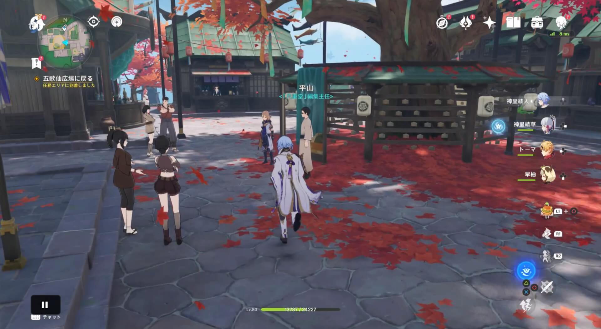 五歌仙広場に戻る