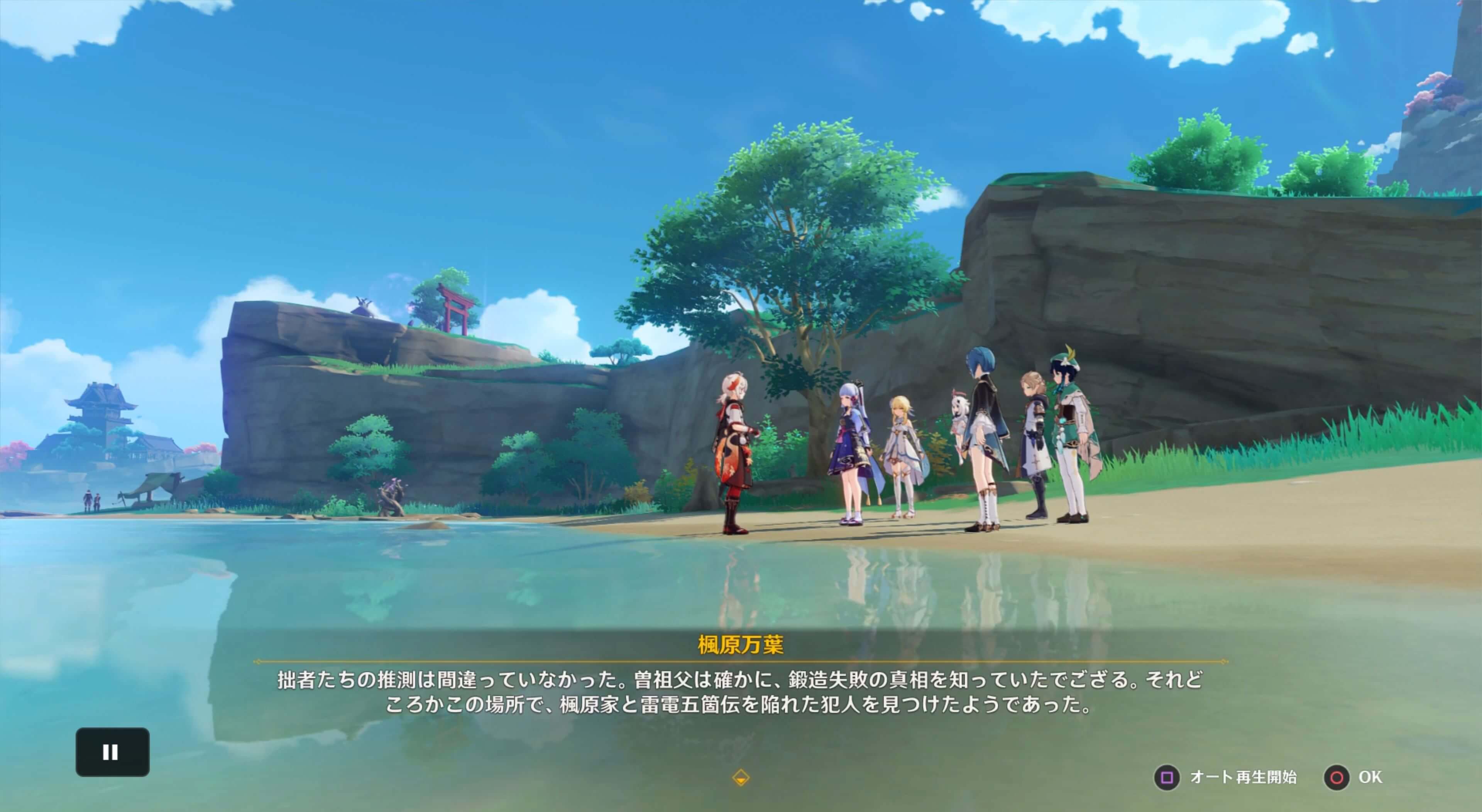 万葉と共に海辺に行く