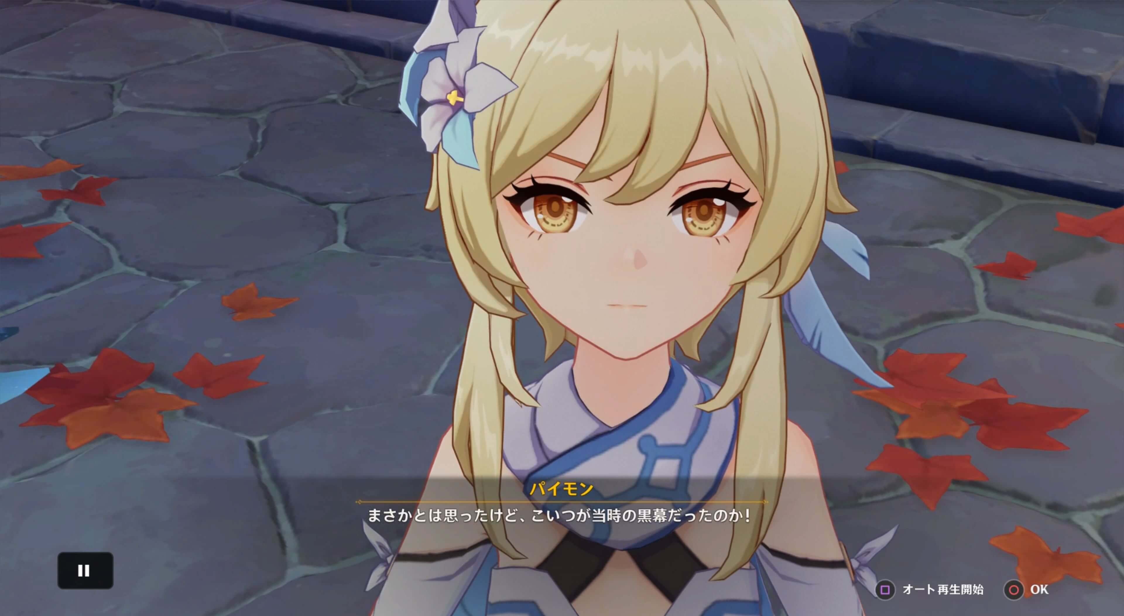 肖像画を確認し任務クリア