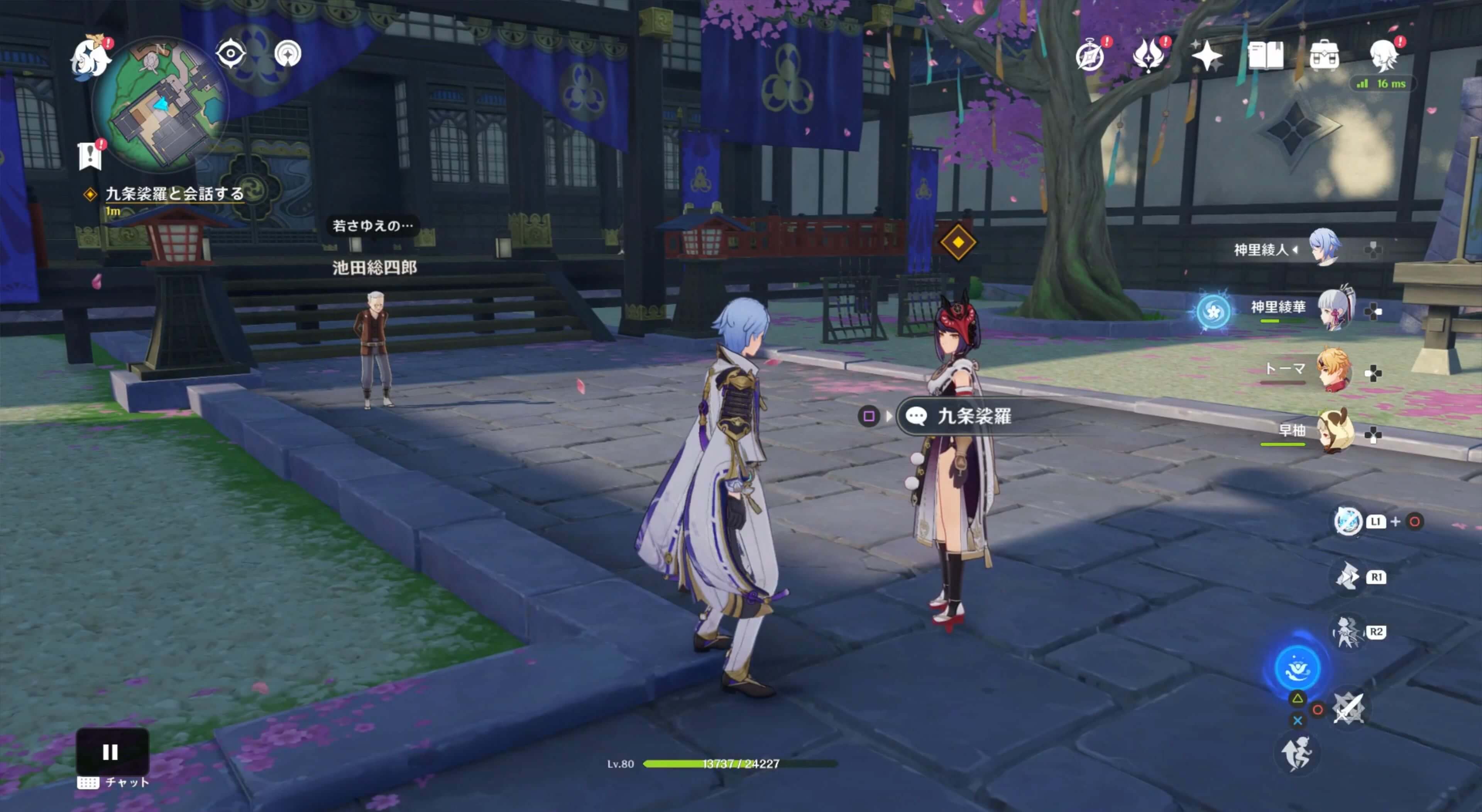 天領奉行府へ向かい九条裟羅と会話する