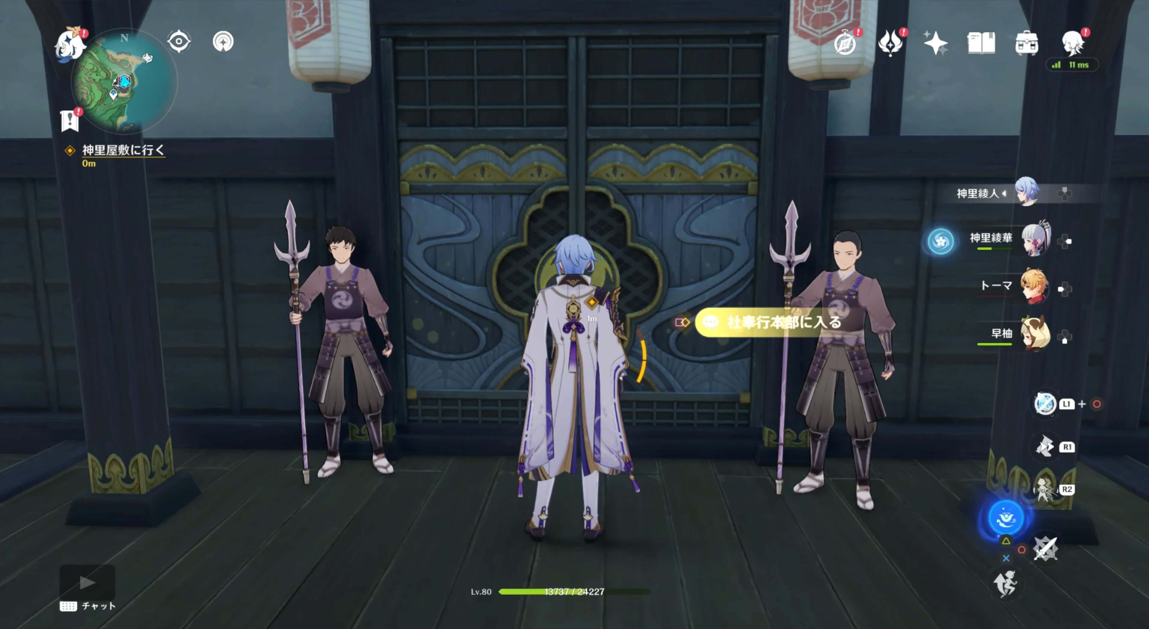 神里屋敷に行く