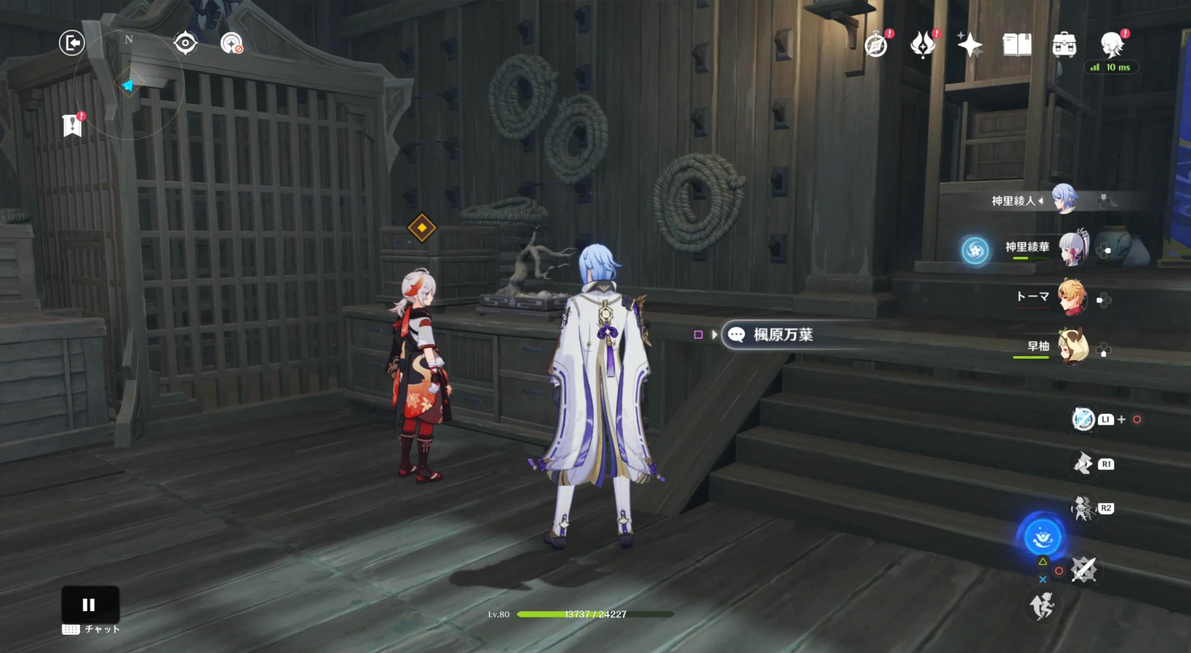 万葉のところに行く