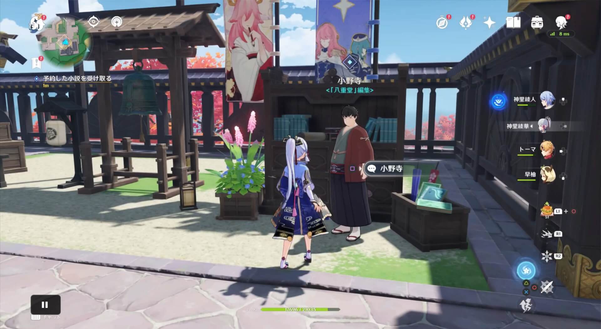 予約した小説を受け取る