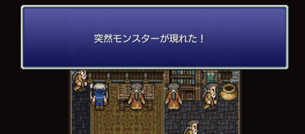 宝箱からモンスター