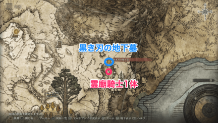 黒き刃の地下墓