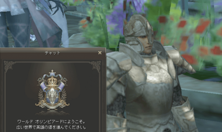 ワールドオリンピアード