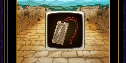 挑戦には「入場許可証」が1枚必要