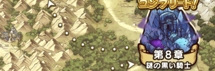 8章の新モンスターとこころ情報