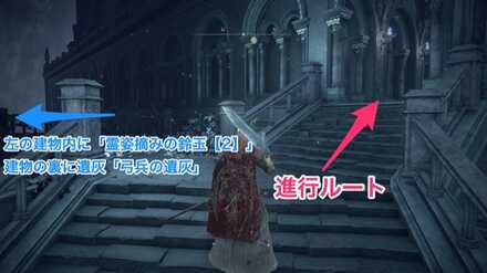 ノクステラ階段②