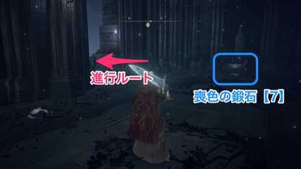 ノクステラ階段⑦