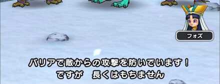 フォズのバリア