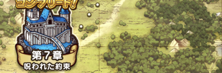 7章の新モンスターとこころ情報