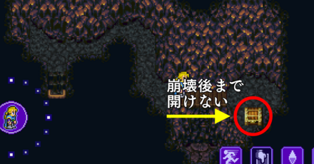 サイスフィガロの宝箱