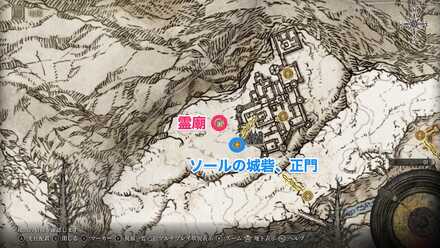 ソールの城砦付近の霊廟