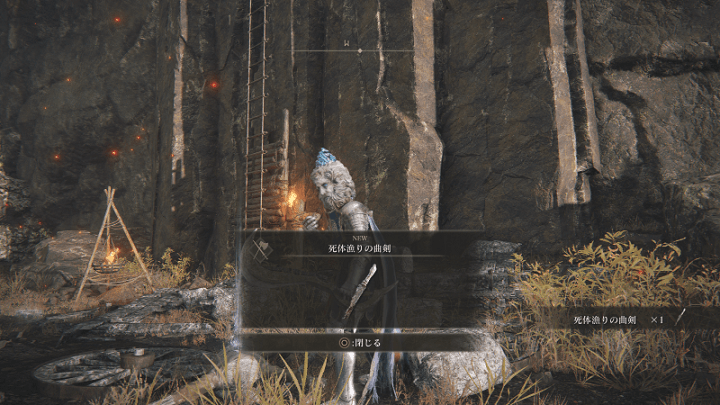 ゲルミア火山1合目の北西の遺体から入手