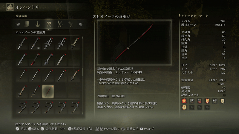 エレオノーラの双薙刀の専用戦技