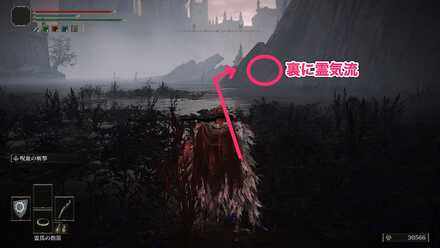 霊気流の場所まで崖に沿って西へ進む