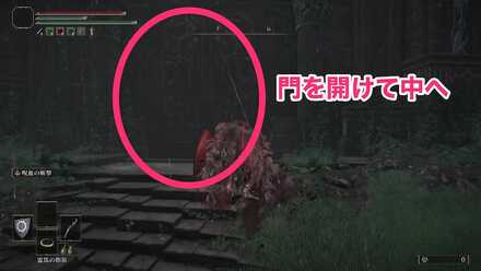 霊廟が体勢を崩して倒れたら階段先の門を開けて中に入る