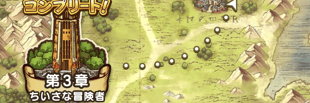 3章の攻略と出現モンスター