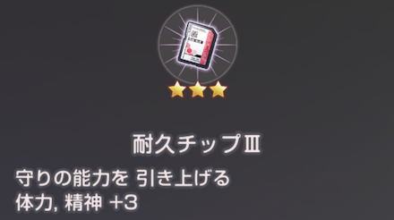 フラットハンドの攻略・倒し方|3章Day21