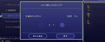 星のペンダント