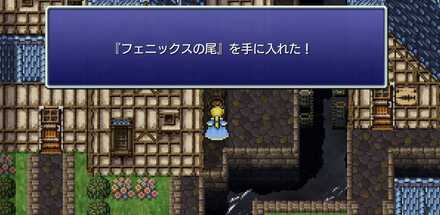 町の外にあるアイテム