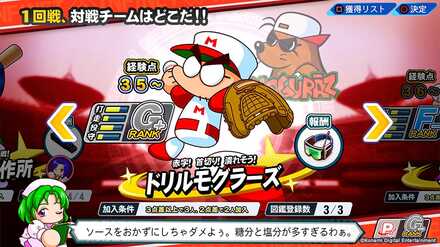 パワポケの新キャラ画像