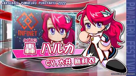 轟ハルカの画像