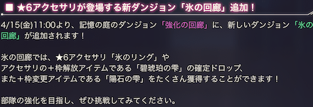 氷の回廊のマップと攻略