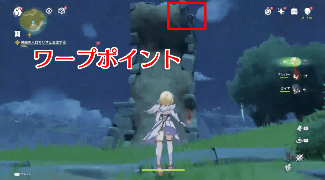 途中にあるワープポイント