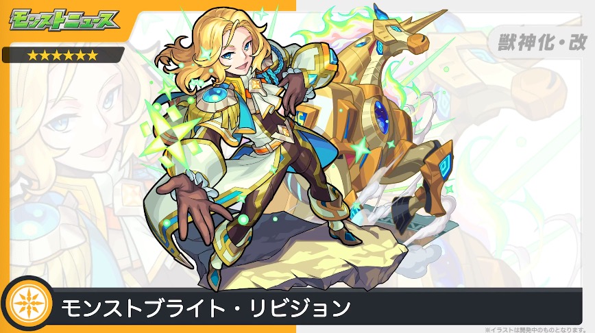 モンスト モンストブライト フィリップ金光 の評価と適正のわくわくの実 ゲームエイト