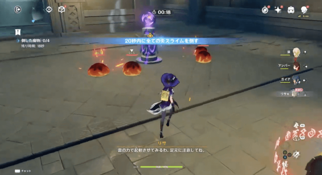 炎スライム出現