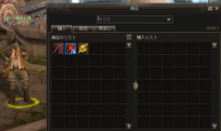 釣り竿とルアー