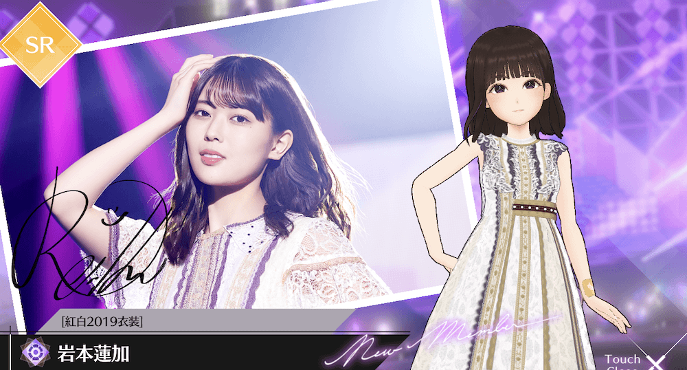 【紅白2019衣装】岩本 蓮加の画像