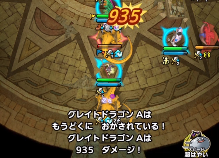 グレイトドラゴンは眠りと猛毒で倒そう