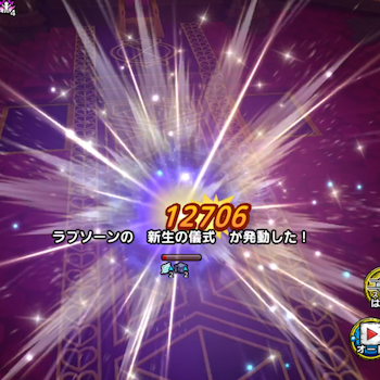 新生の儀式発動