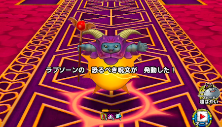 恐るべき呪文発動