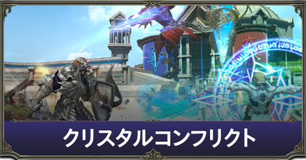 アイキャッチクリスタル