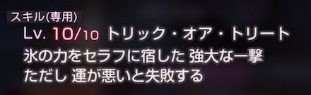 SS豊後の専用スキルは運でどの程度変わる？