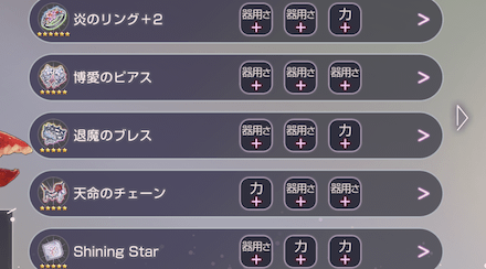 SS豊後の専用スキルは運でどの程度変わる？