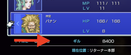 バナンを後列へ